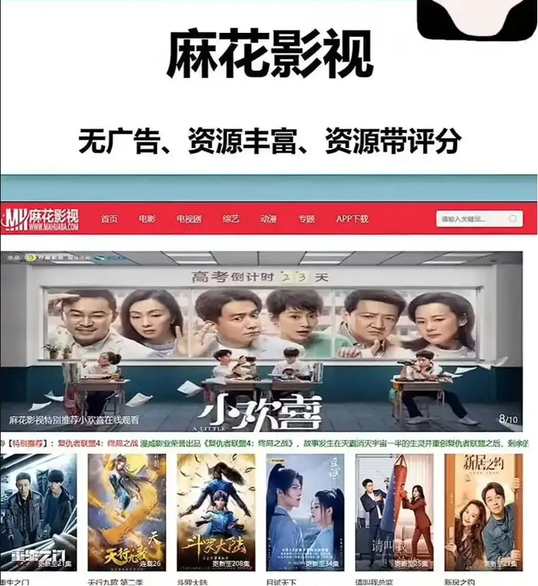 《麻花影视TV版》免费看高清电视剧全集-国产电影MV在线观看-麻花影视资源大全无广告播放