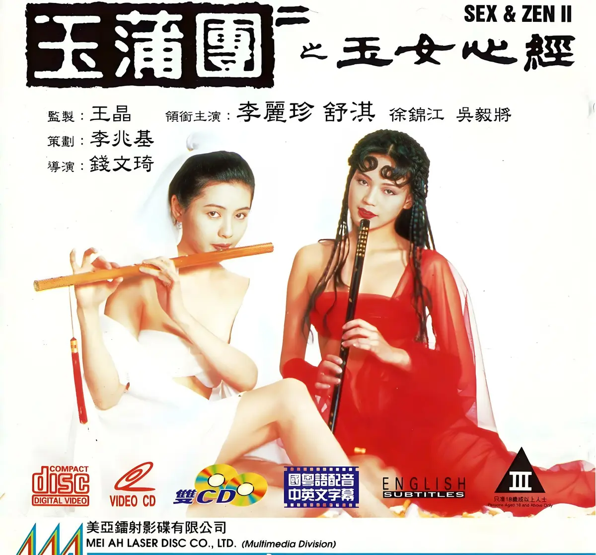 《玉蒲团之玉女心经》超高清在线观看完整版-国语中文字幕未删减免费播放-香港2025剧情片满天星系列-VS影视玉蒲团之玉女心经大片资源
