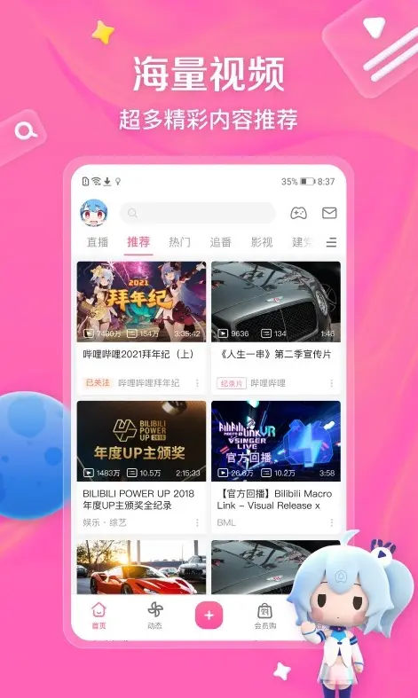b站大片免费在线观看教程 - 教你查看b站在线观看人数的方法 - 永久免费看直播大片与世界杯高清资源