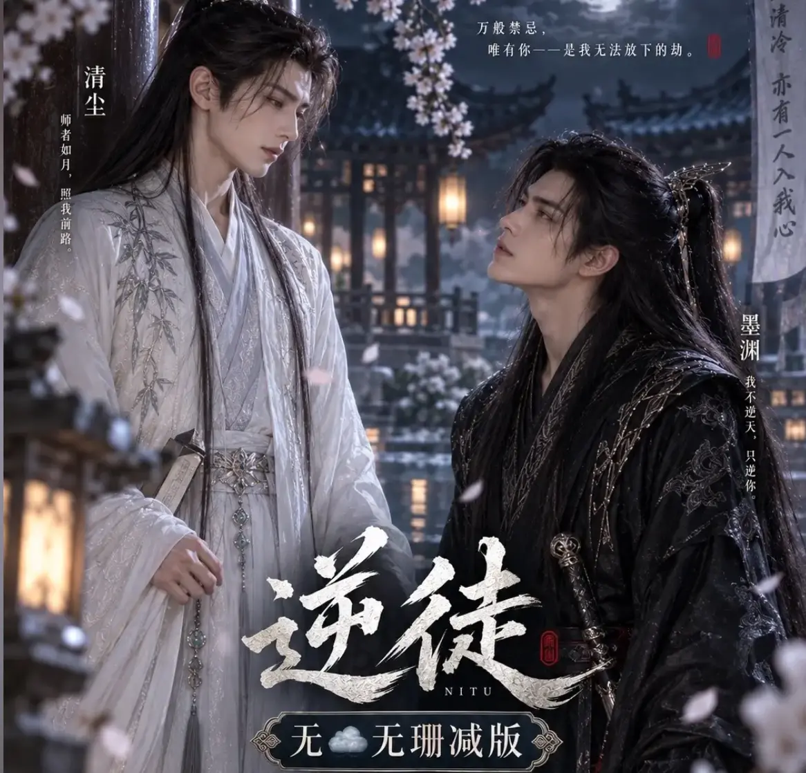 漫剧《逆徒》无雾版全集1080P超高清免费在线观看-逆徒完整版无删减资源手机播放-高清流畅资源分享