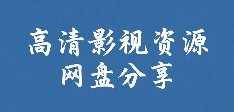 《51吃瓜网》相关资源图片