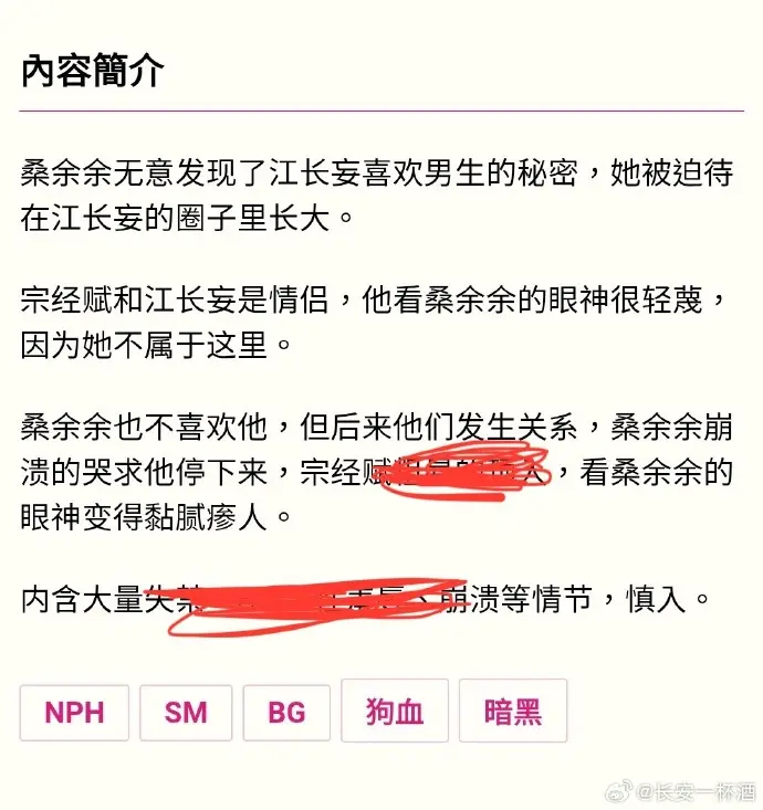 《被阴湿男同盯上的普通人》最新章节全文在线阅读-笔趣阁无删减完整版免费观看