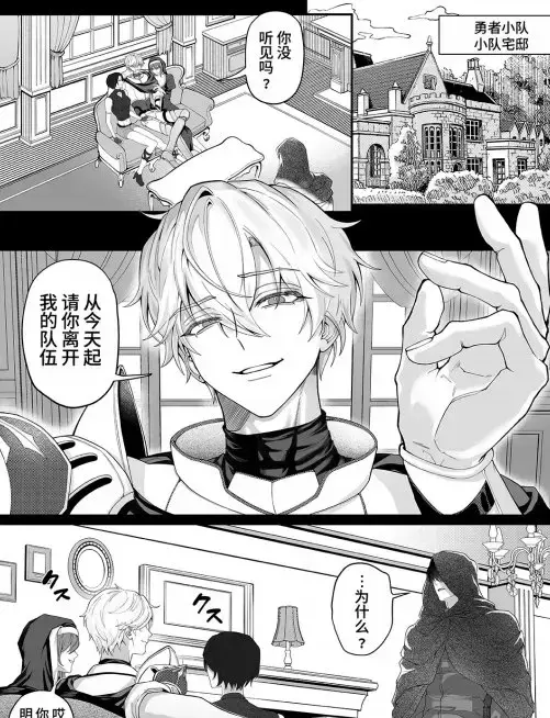 把队友踢出勇者小队后最新章节更新 - 雄堕无修正完整版免费在线观看 - 把队友踢出勇者小队后全集资源