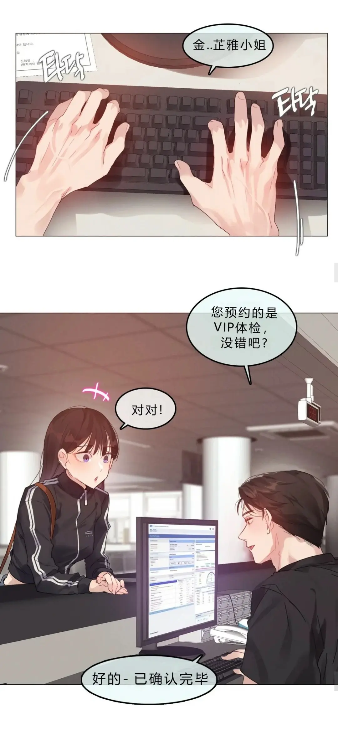 都市恋爱女性向成人爽文《只是体检而已》高清汉化版全章节完结《只是体检而已》在线流畅阅读韩漫资源