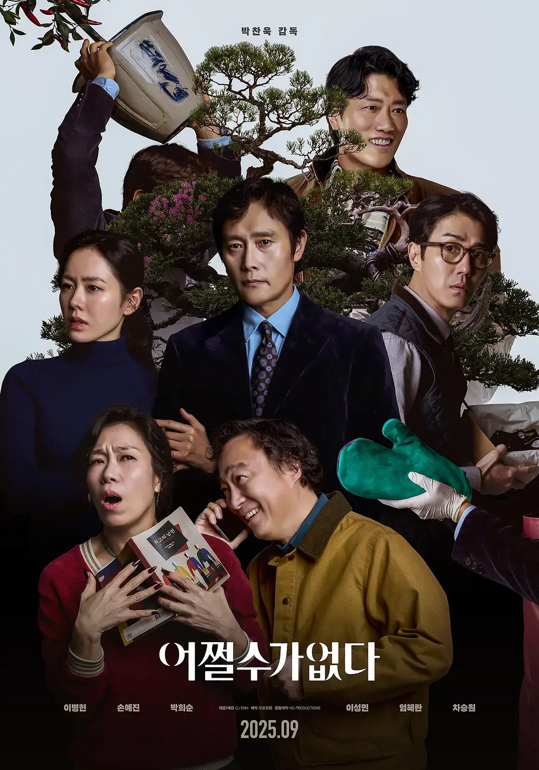 《无可奈何》高清免费在线观看-2025韩国电影李炳宪孙艺珍主演-无广告完整版喜剧片资源