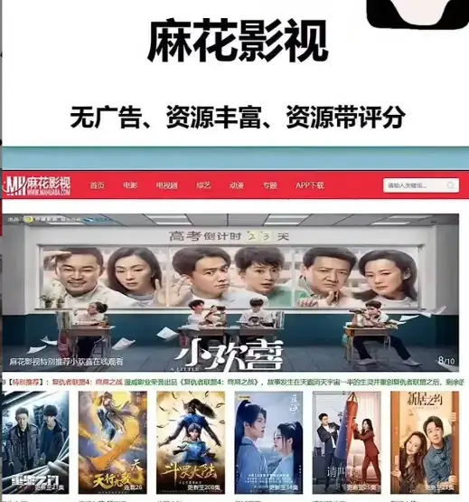 麻花影视高清免费看 - 官方入口实时更新 - 国产剧电影综艺全集在线观看