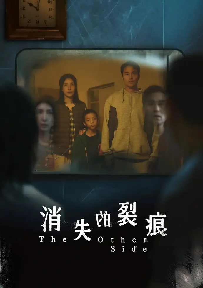 《消失的裂痕》台剧全集免费在线观看-张孝全杨谨华主演1-8集完整版资源-高清无广告播放