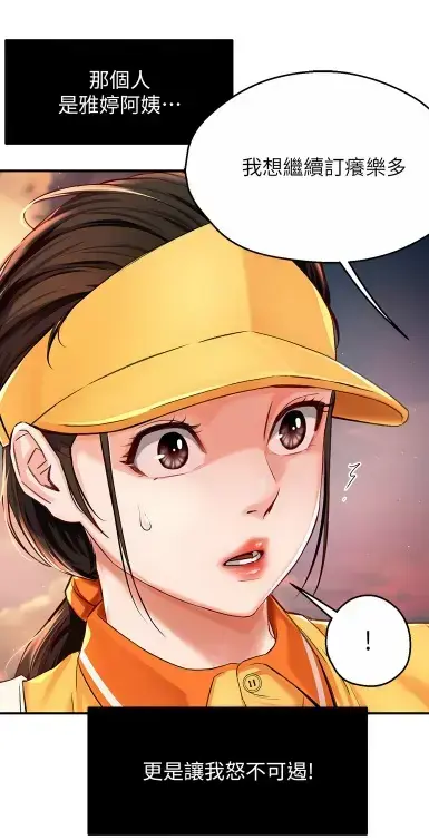 养乐多阿姨漫画完整版无删减在线阅读_酷漫屋高清全集免费下载