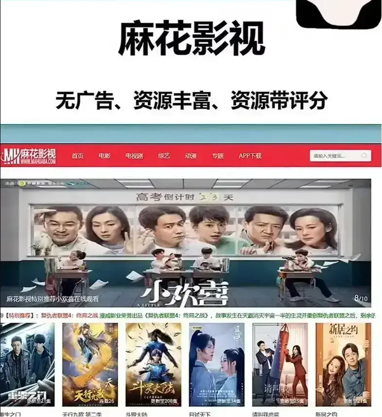麻花影视TV版高清电视剧全集-《麻花影视》资源库国产MV精选-全网免费观看大片