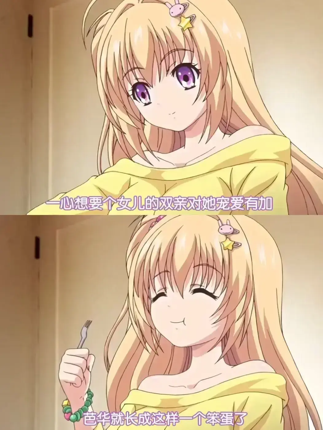 《让笨蛋妹妹变聪明的方法》资源下载-让笨蛋妹妹变聪明的方法HD高清全集免费观看-无删减完整版在线播放