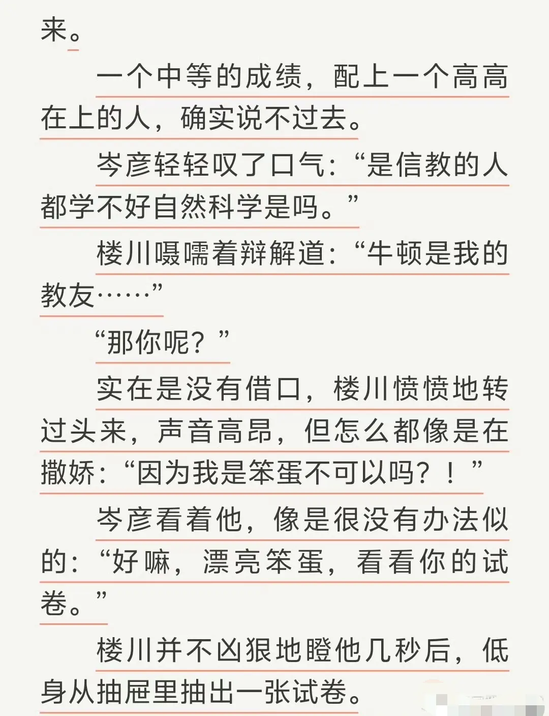《通感快感》by匿名咸鱼小说-完整全文TXT-免费在线阅读