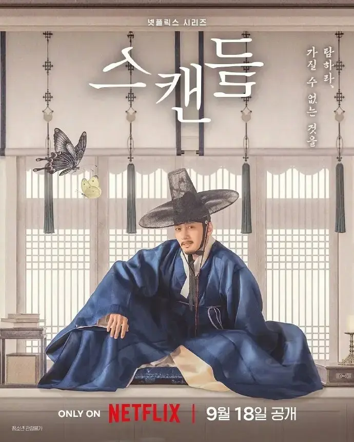《挑情丑闻》高清全集免费在线观看 - 韩剧无删减完整版 无广告播放 - 挑情丑闻全集资源