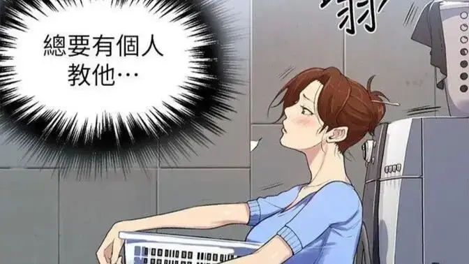 《私密教学》韩漫全集免费观看-私密教学高清完整版下拉式阅读-韩漫无删减在线看
