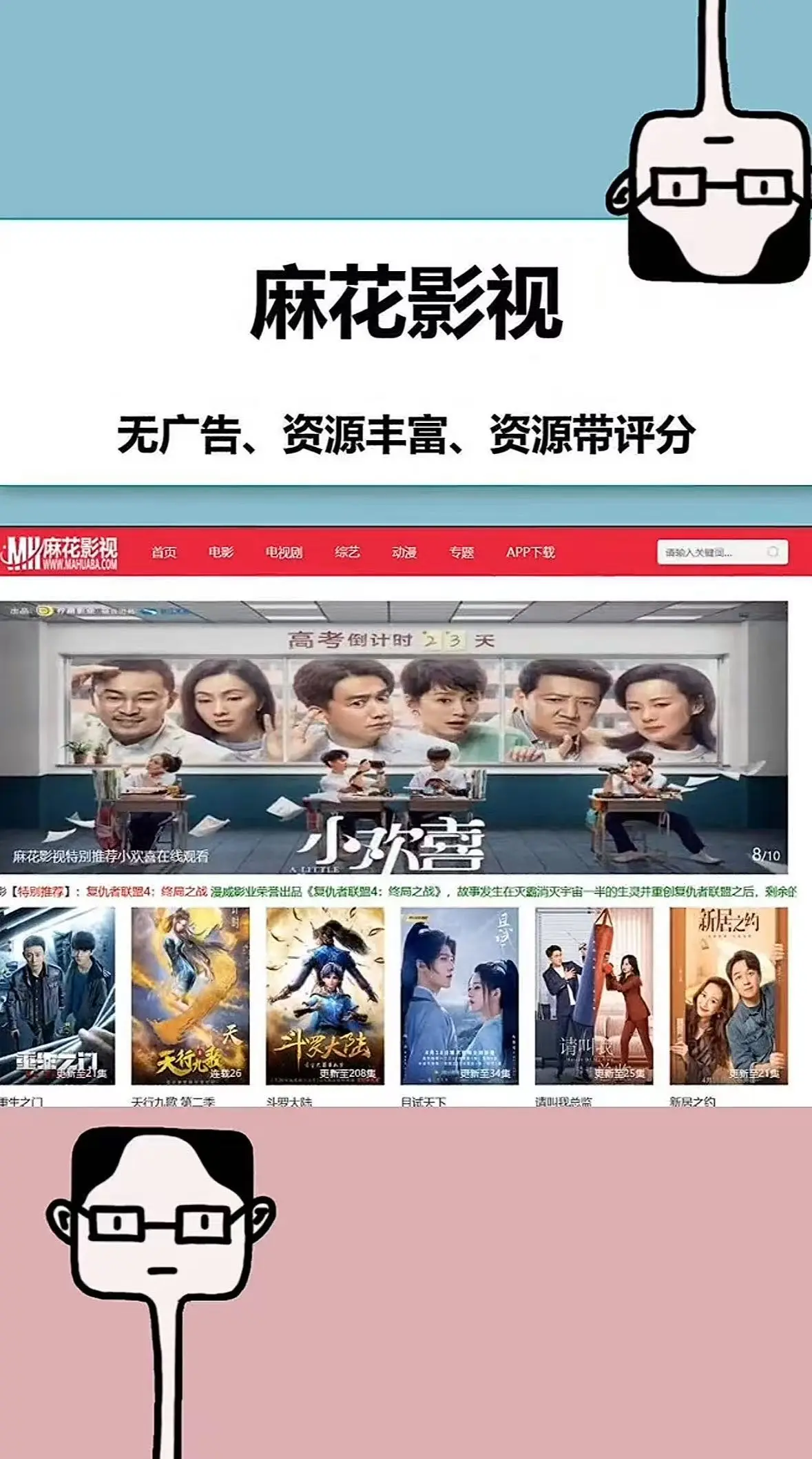 麻花影视TV版高清看 - 国产MV电视剧完整版 - 一键进入优质影视库无广告秒播 - 麻花影视全家观影新选择