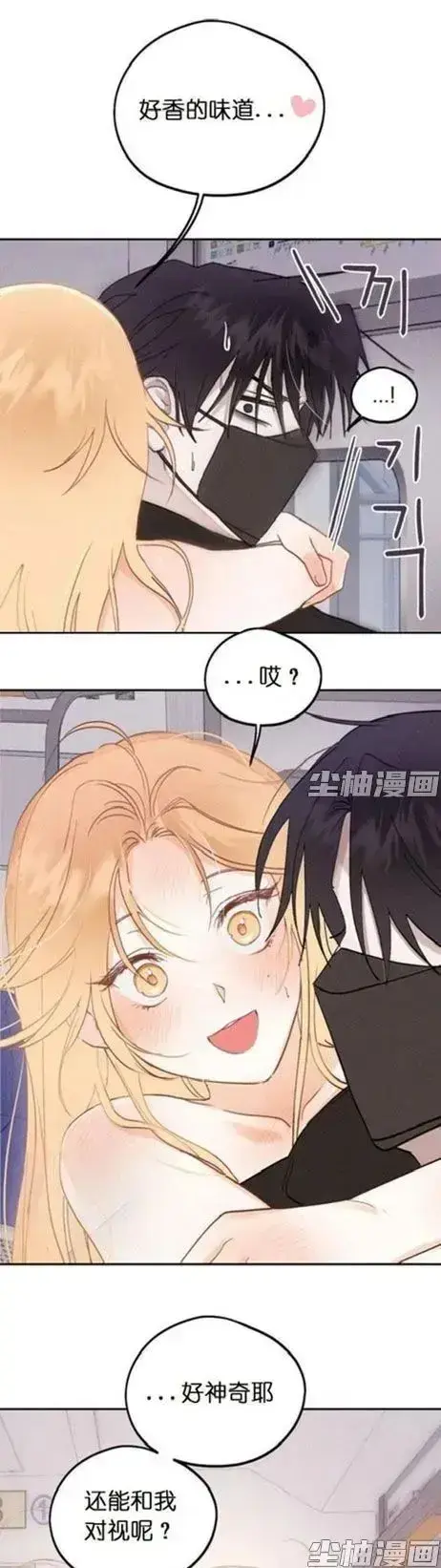 《和鬼在一起的男人》漫画完整版全集-无删减高清下拉阅读-惊悚人鬼羁绊故事免费追更