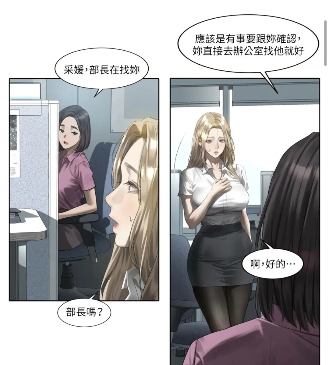 韩漫堕落物语2全集在线看 - 高清下拉式无删减 - 无广告沉浸式阅读 - 漫画全本更新