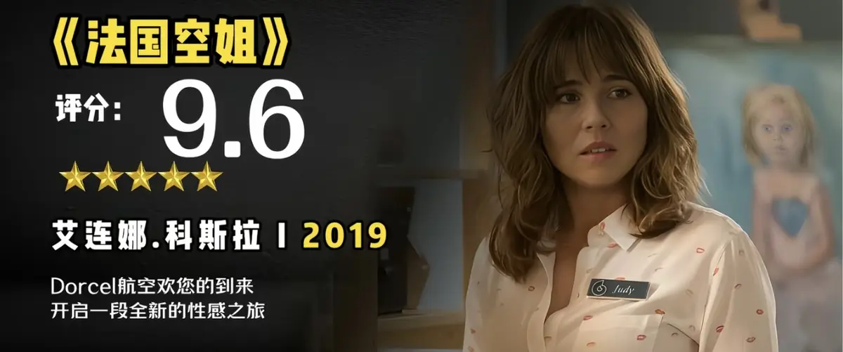 《法国空姐2019》1080P未删减原片国语-不雅空乘全季理论片超高清中文字幕-法国空姐2019完整版在线观看无广告