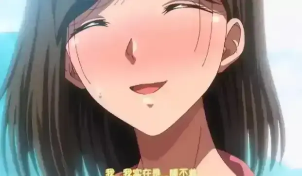 《夏妻》动漫全集免费在线观看 - 高清完整版日系动漫 - 无删减中字版资源下载