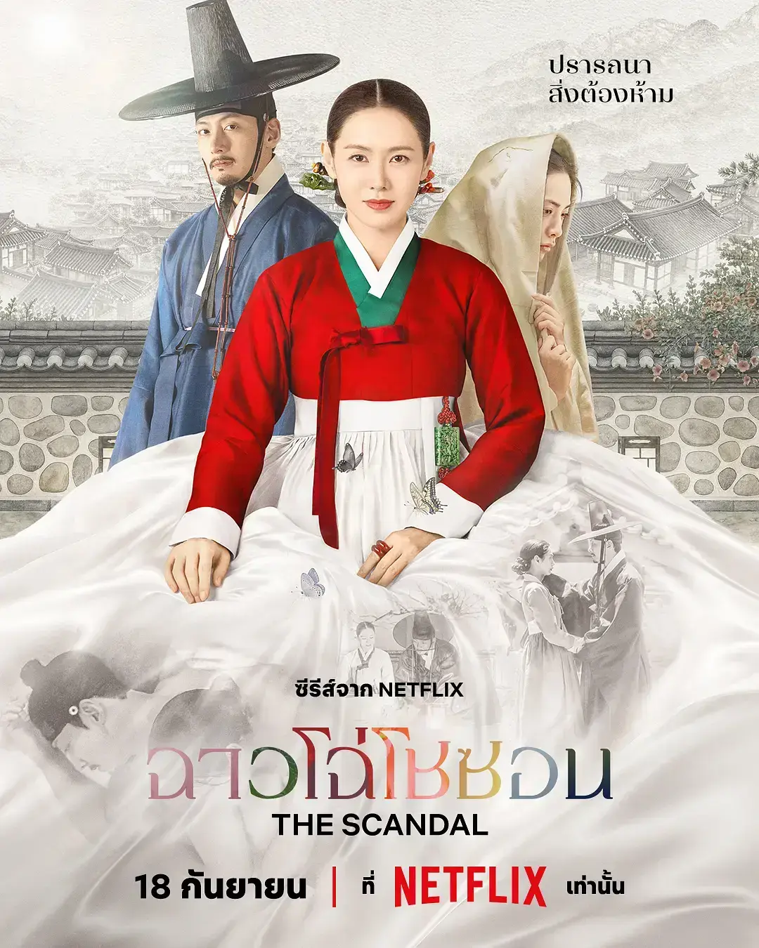 《挑情丑闻》资源下载-无删减HD高清在线观看全集-挑情丑闻完整版免费播放-2026热门韩剧