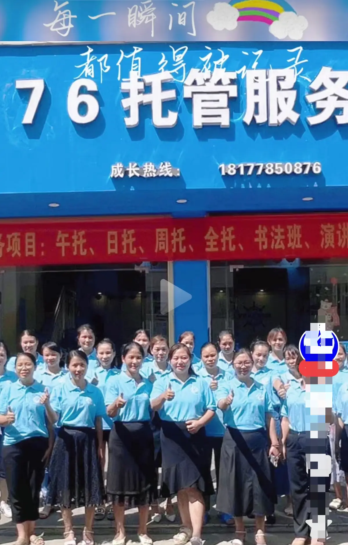 巴马二小76托管小杨老师事件真相解密 - 《巴马二小76托管小杨老师原视频》在线播放完整版 - 还原现场让你不再困惑 - 《巴马二小76家长群原视频》手机观看