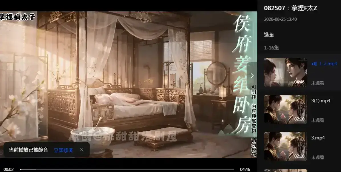 《拿捏疯太子》资源下载-穿书攻略炮灰逆袭-拿捏疯太子4K超清在线观看-完整版未删减