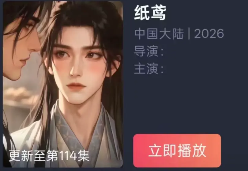 《纸苑》BL漫剧全集免费看-纸短情长一世羁绊无删减-纸苑超清无广告在线追剧-百度夸克网盘资源