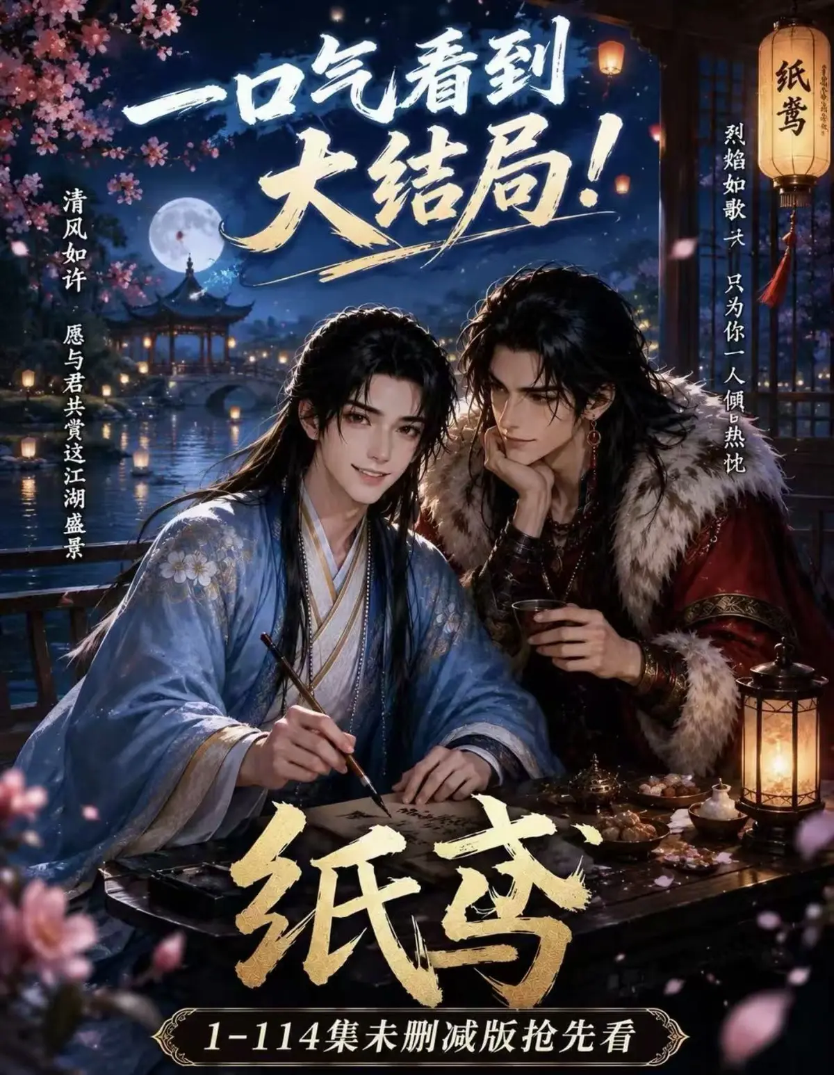 AI漫剧纸苑楚辞灵宠春风渡全集免费看-《纸苑》无删减网盘资源-完整版去雾版在线观看-高清画质看全集